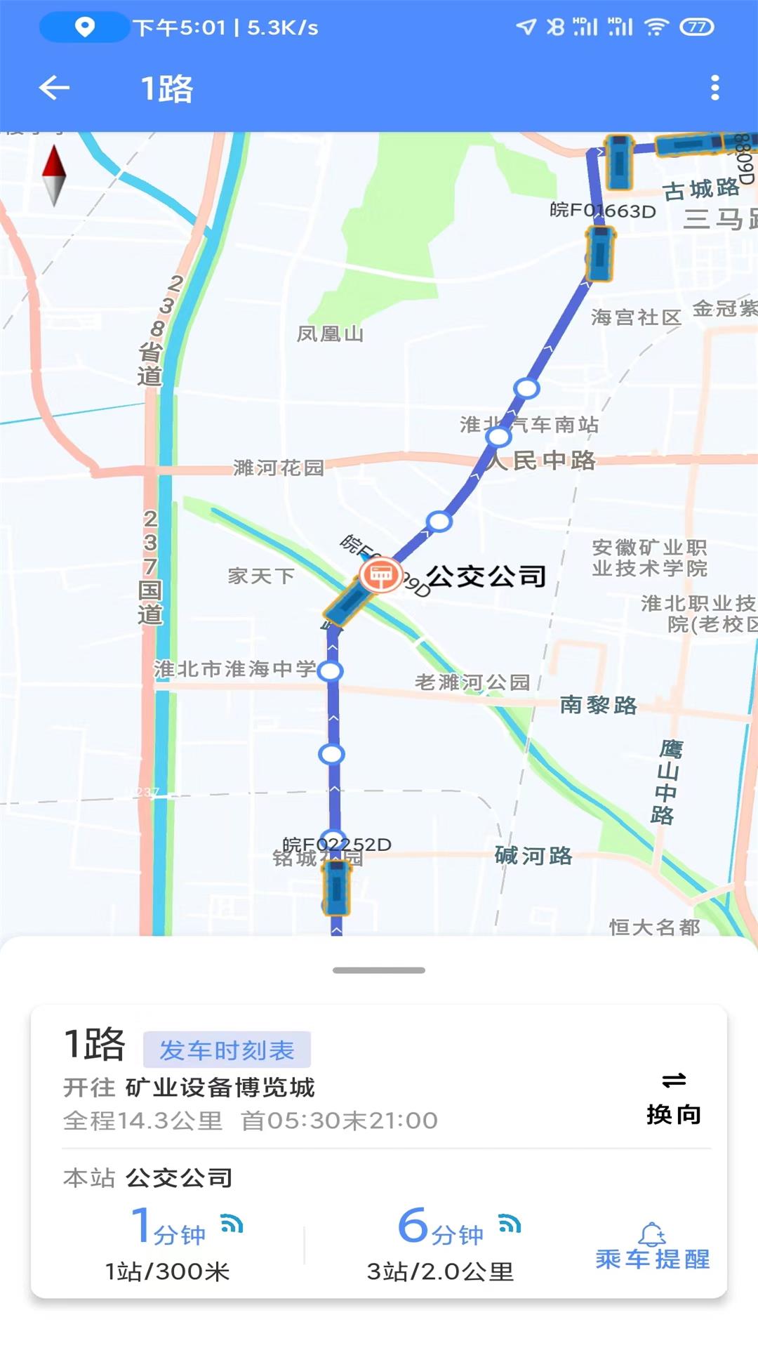 淮北智行图4