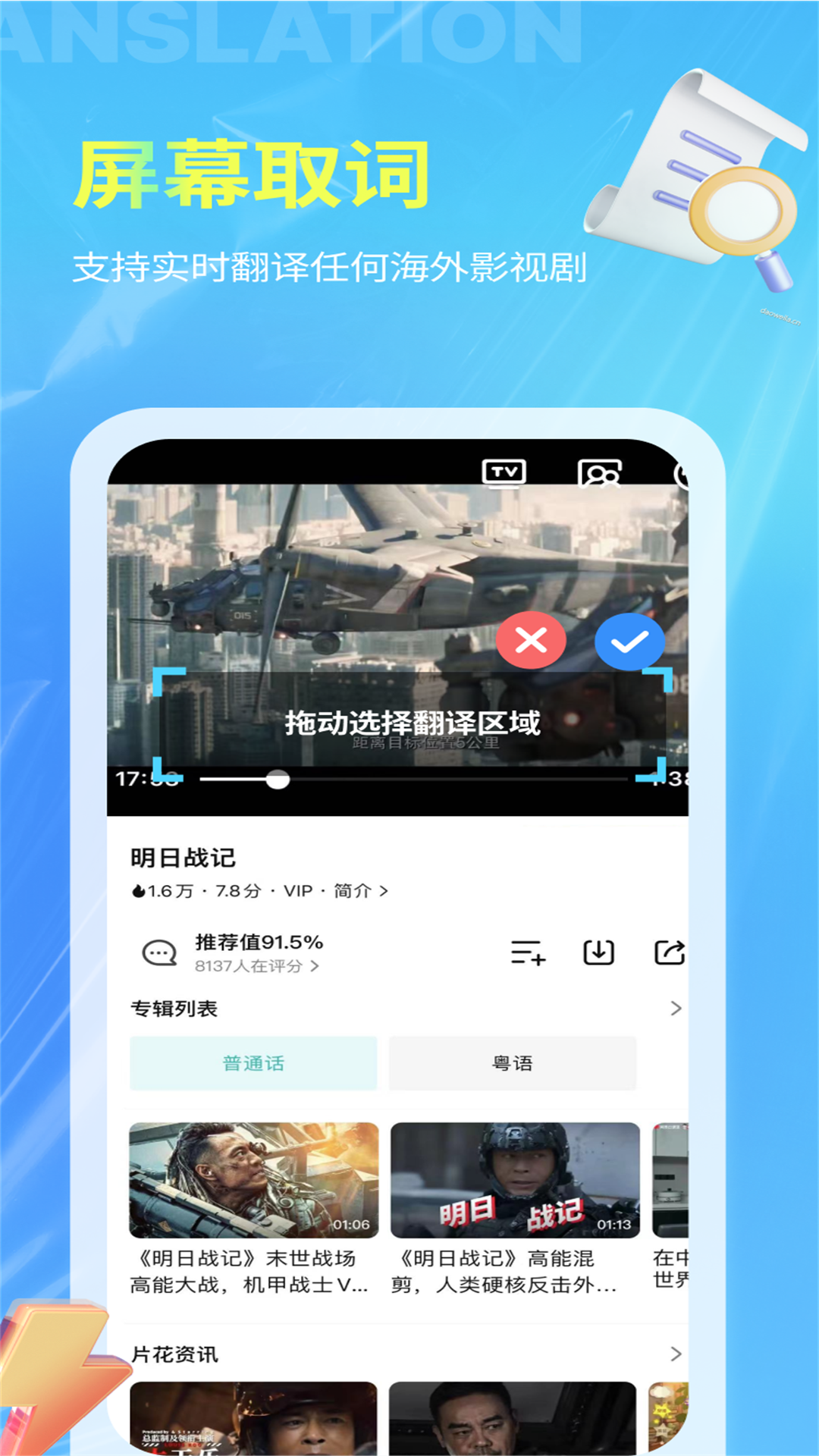 芒果字幕翻译图2