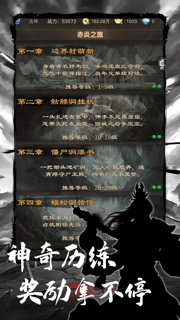 魔龙之旅图1