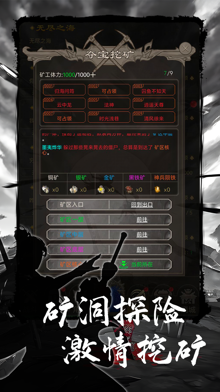 魔龙之旅图3