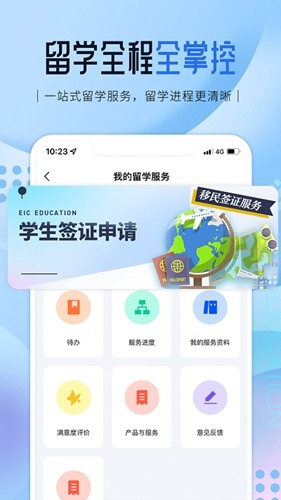 启德留学图2