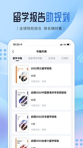 启德留学图1
