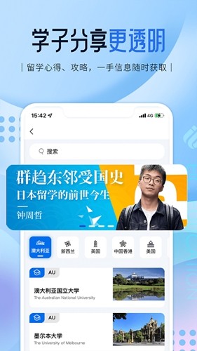 启德留学图5