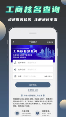 公司起名测名图1