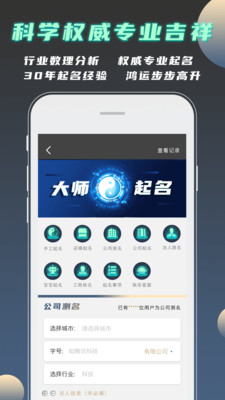 公司起名测名图4