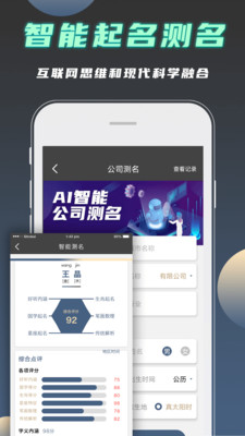 公司起名测名图3