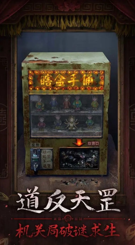 纸嫁衣7卿不负图1