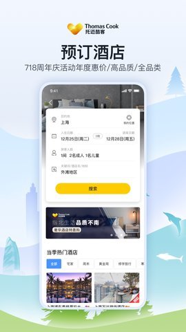 托迈酷客图2