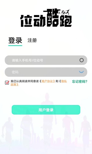 位动酷跑图4