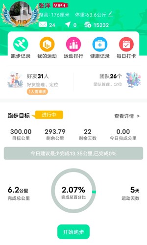 位动酷跑图1