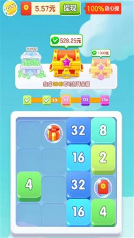 2048泡泡球红包版图1