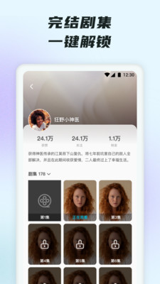 抖短剧图1