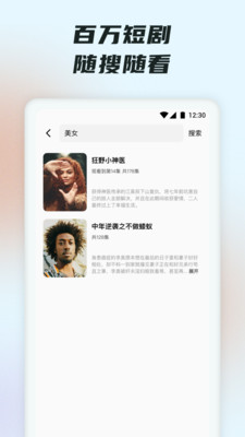 抖短剧图2