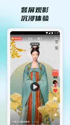 抖短剧图4
