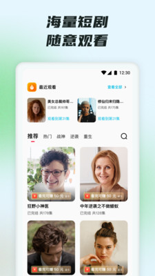 抖短剧图3