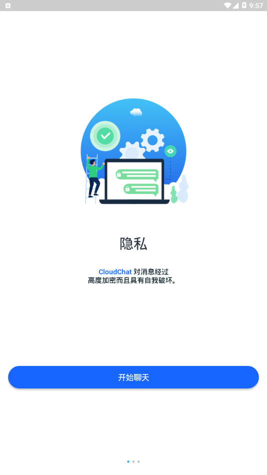 cc聊天图3