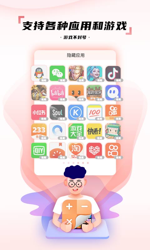 隐藏应用图标软件图3