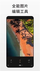 fotor图片编辑器图1