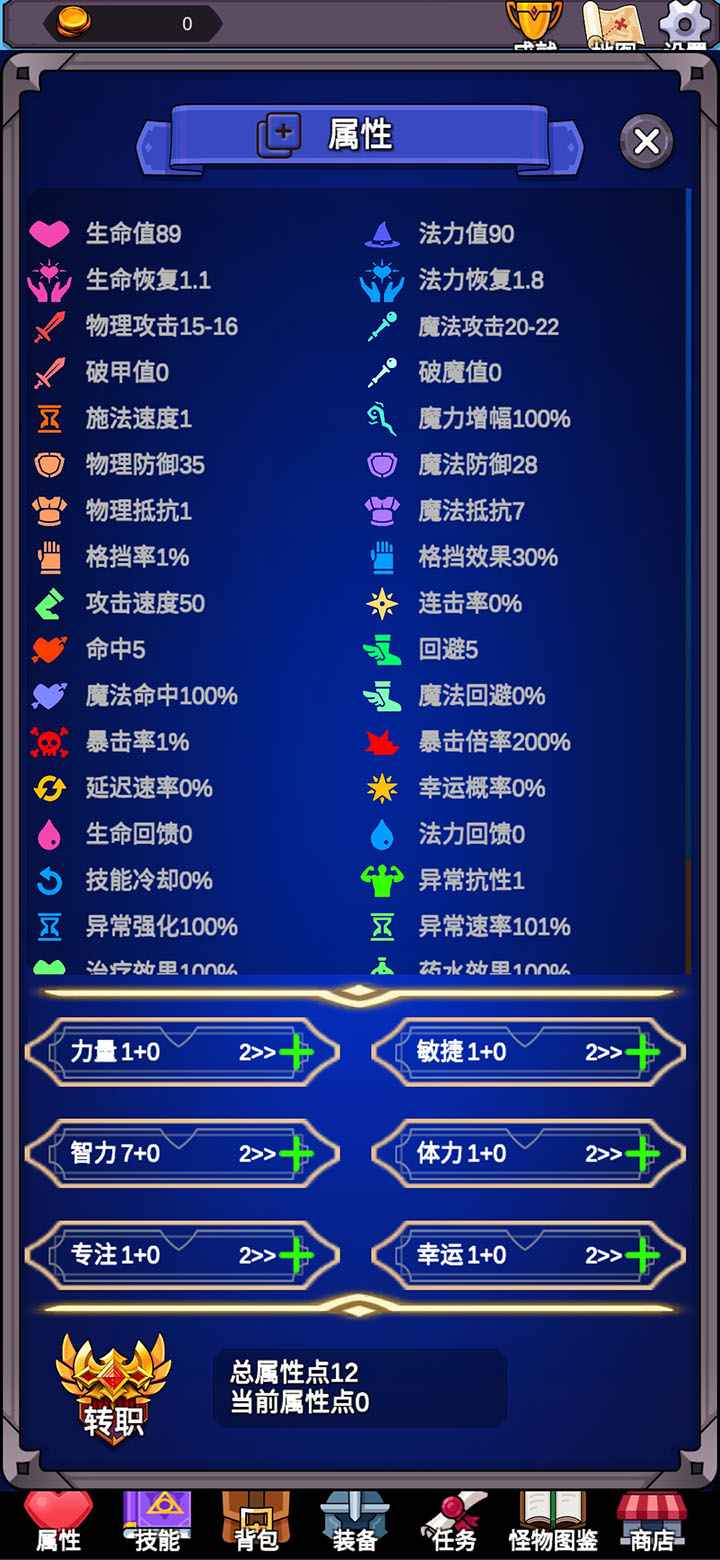 团子岛密语图2