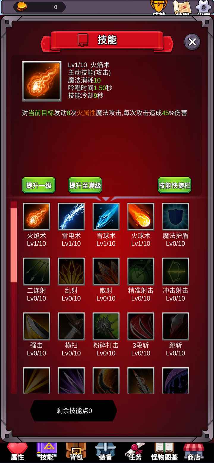 团子岛密语图3