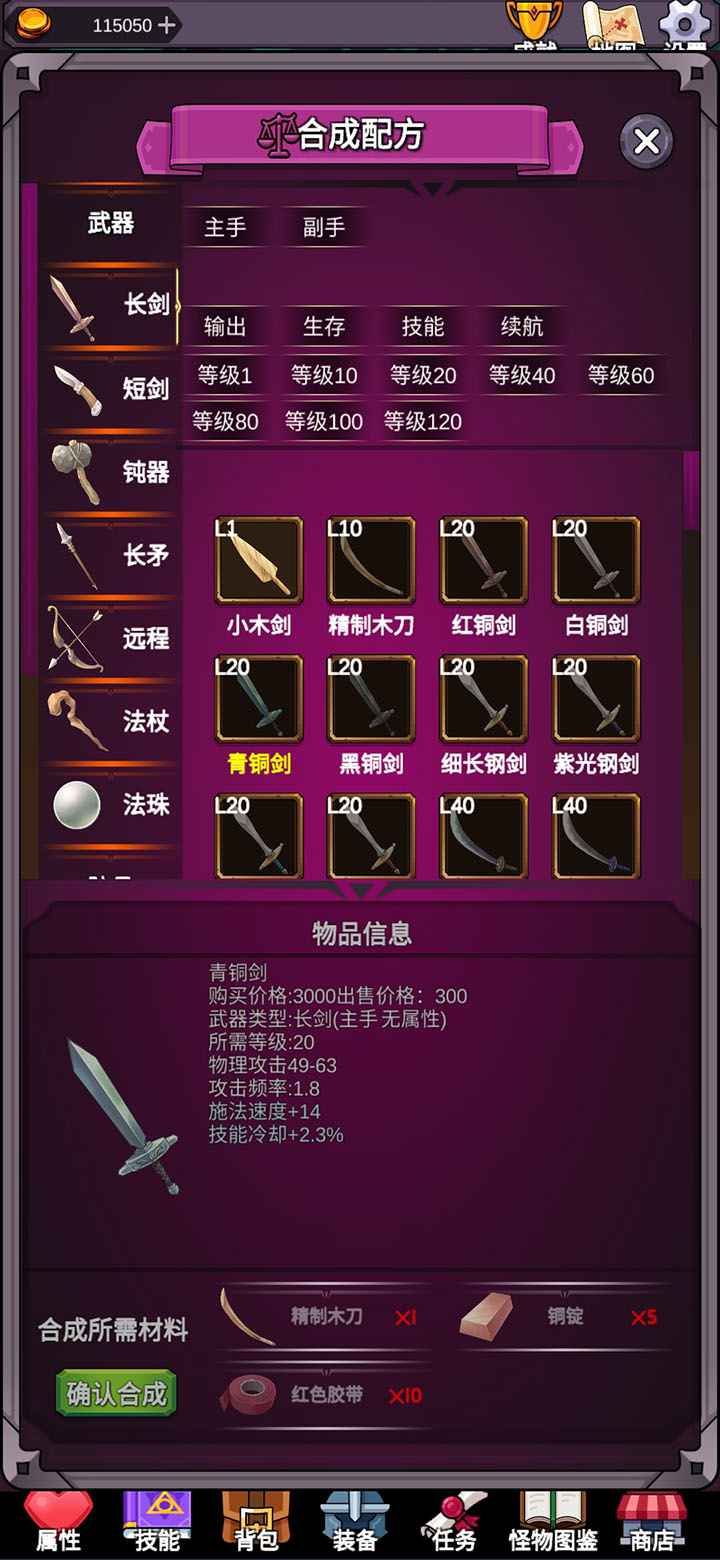团子岛密语图5