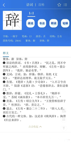 辞海图3