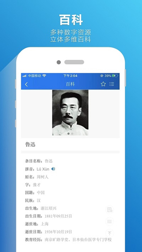 辞海图2