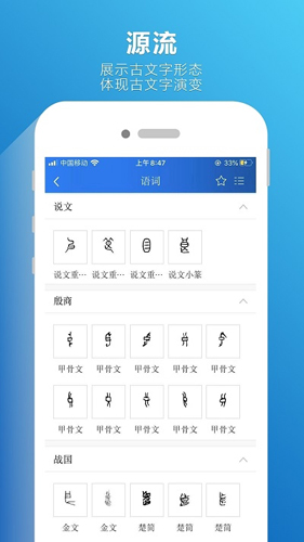 辞海图1