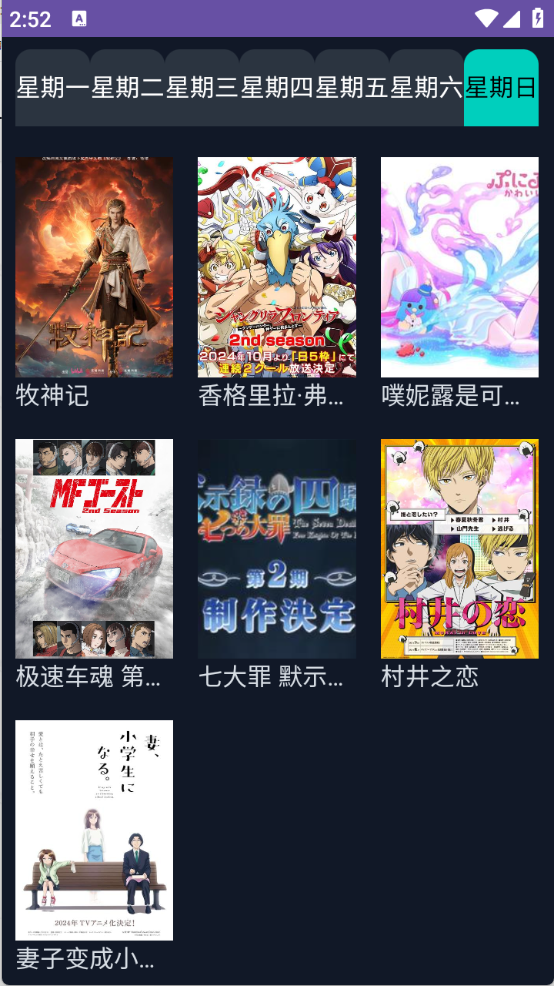 neko动漫图4