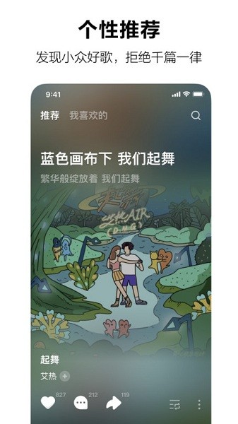 汽水音乐图3