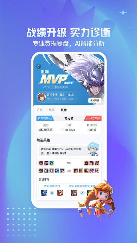 王者营地旧版本图1