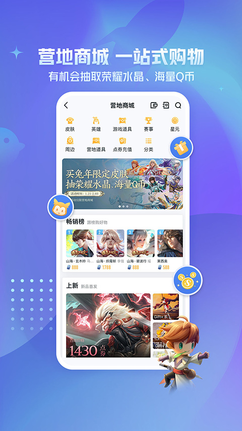 王者营地旧版本图3