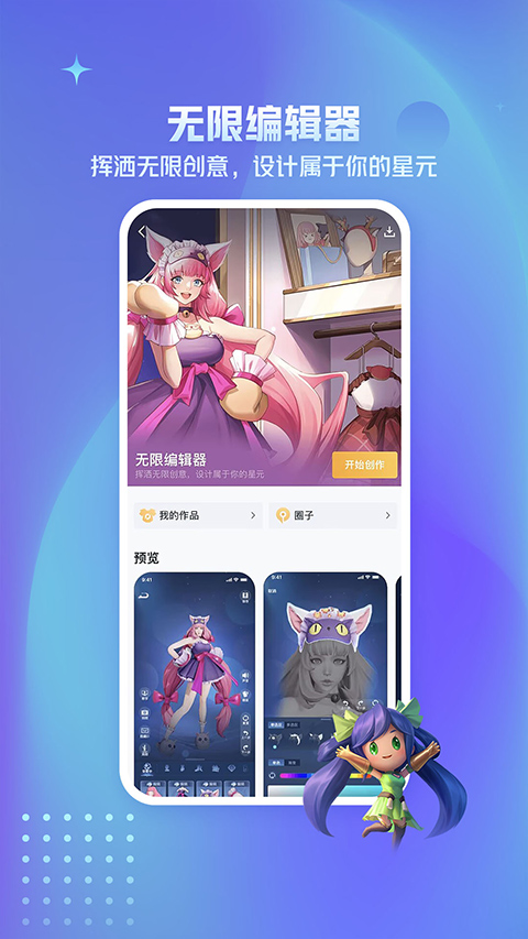 王者营地旧版本图2