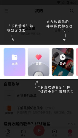 音乐时刻图2