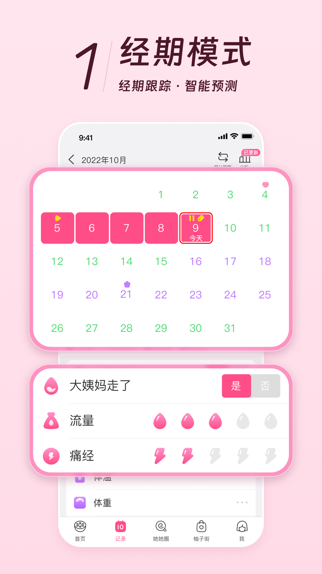 美柚图1