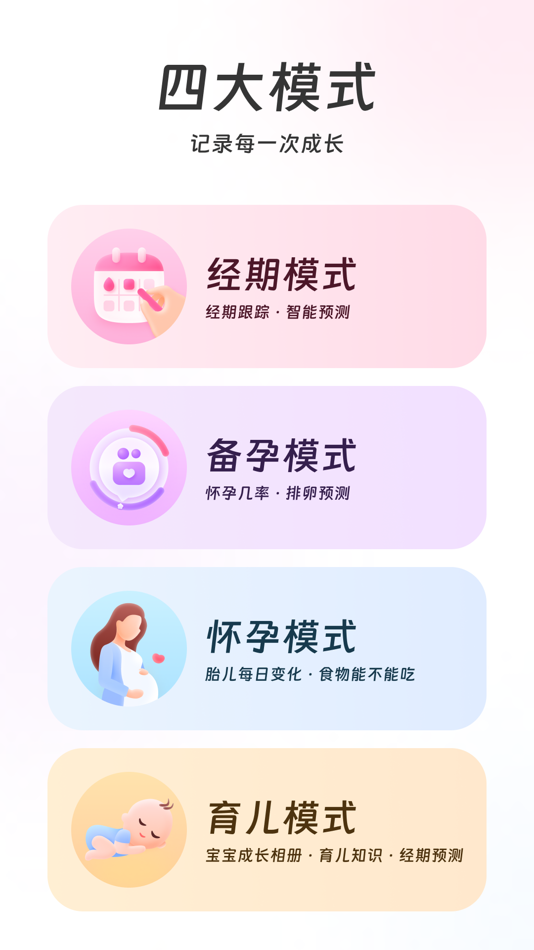 美柚图4