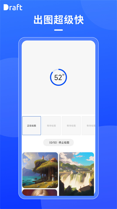 Draft图1
