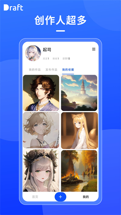 Draft图3