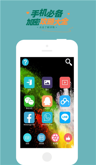 360加密图2