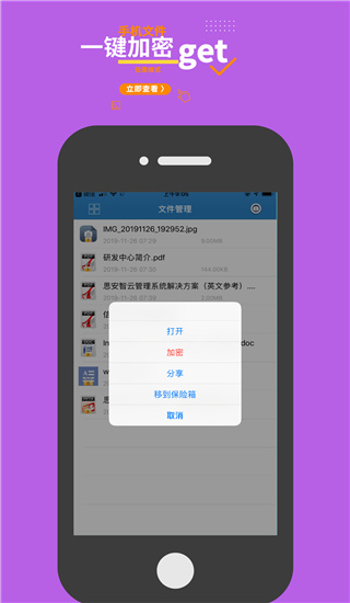 360加密图3
