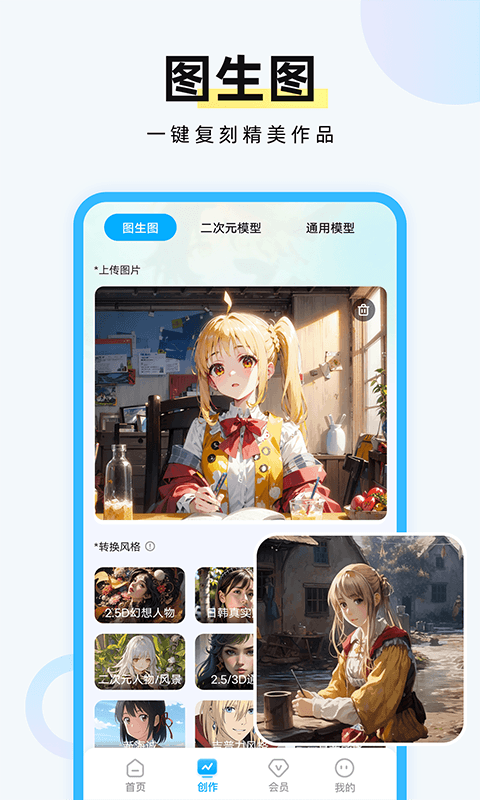 AI绘画专家图4