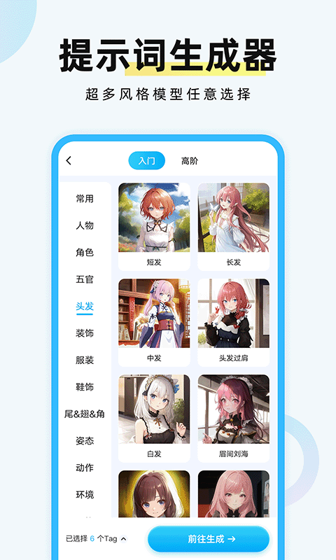 AI绘画专家图5
