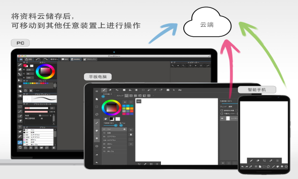medibangpaint官方正版图1