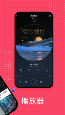 爱听音乐图1