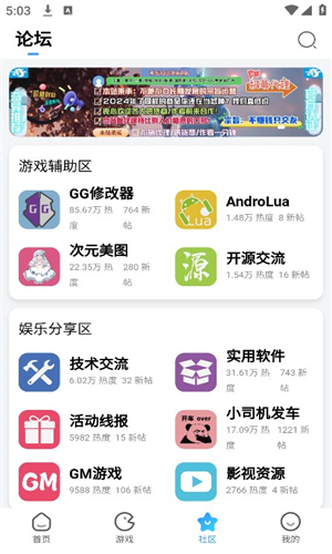 奇异社区图1