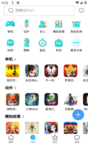 奇异社区图2