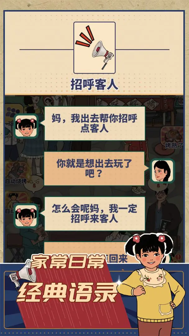 时光烧烤摊图2