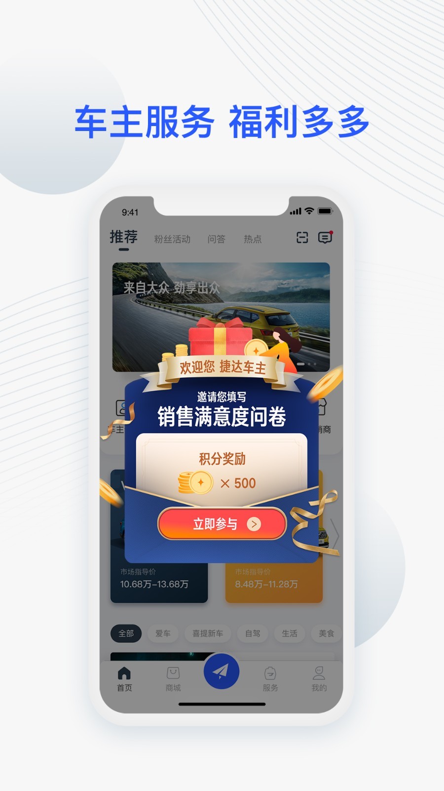 JETTA捷达图3