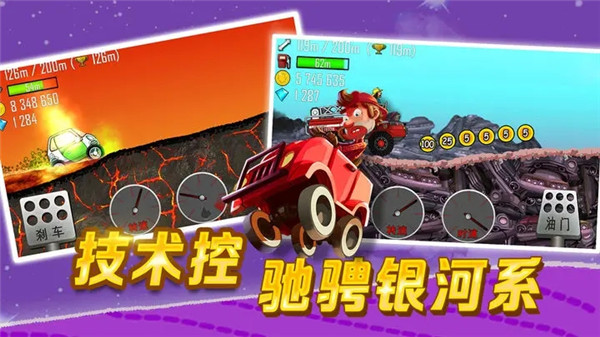 HillClimbRacing国际服图1