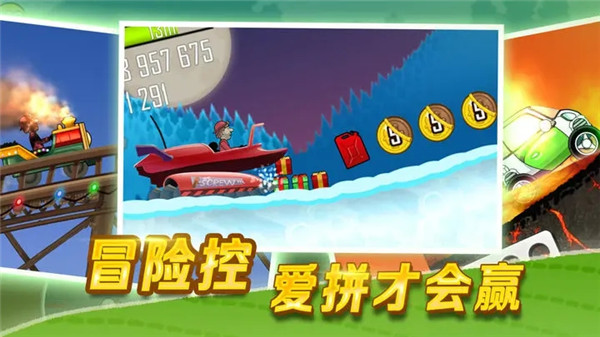 HillClimbRacing国际服图2